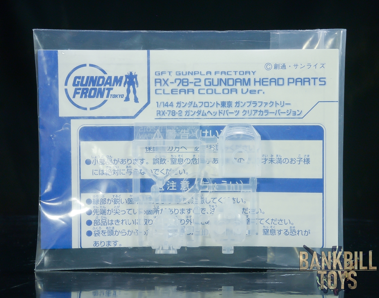 กันดั้ม Bandai Gunpla Gundam Front Tokyo Limited NG 1/144 GFT Gunpla Factory RX-78-2 Gundam Head Parts Clear Color Ver.