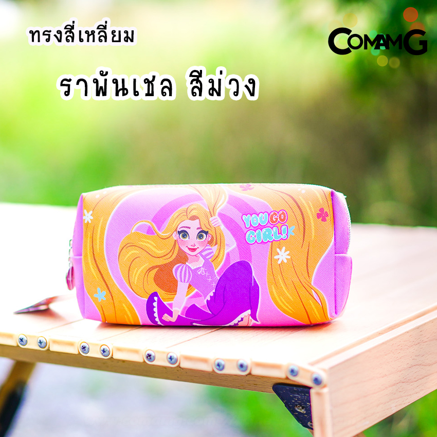กระเป๋าดินสอเจ้าหญิง กล่องดินสอเจ้าหญิงดิสนี่ย์ กระเป๋าเครื่องเขียนลายลิขสิทธิ์แท้ พร้อมส่ง