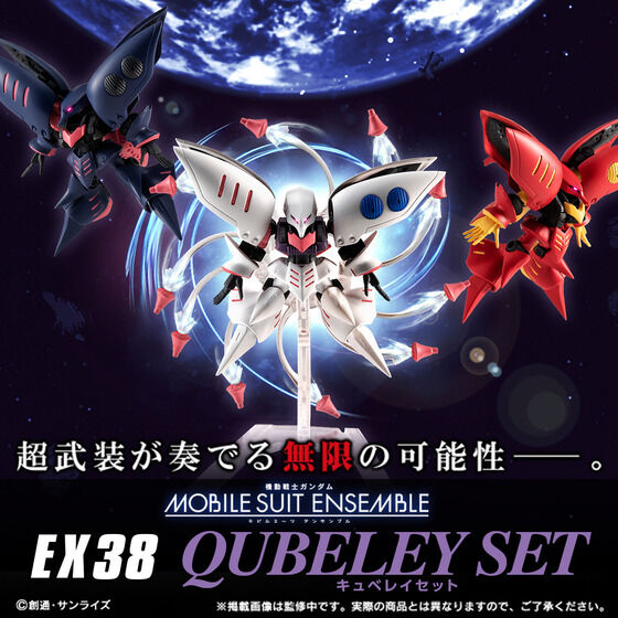 <Preorderภึงวันที่ 13/3/2022>เปิดรับPreorder มัดจำ 500 บาท P-bandai MOBILE SUIT ENSEMBLE EX38 QUBELLEY SET