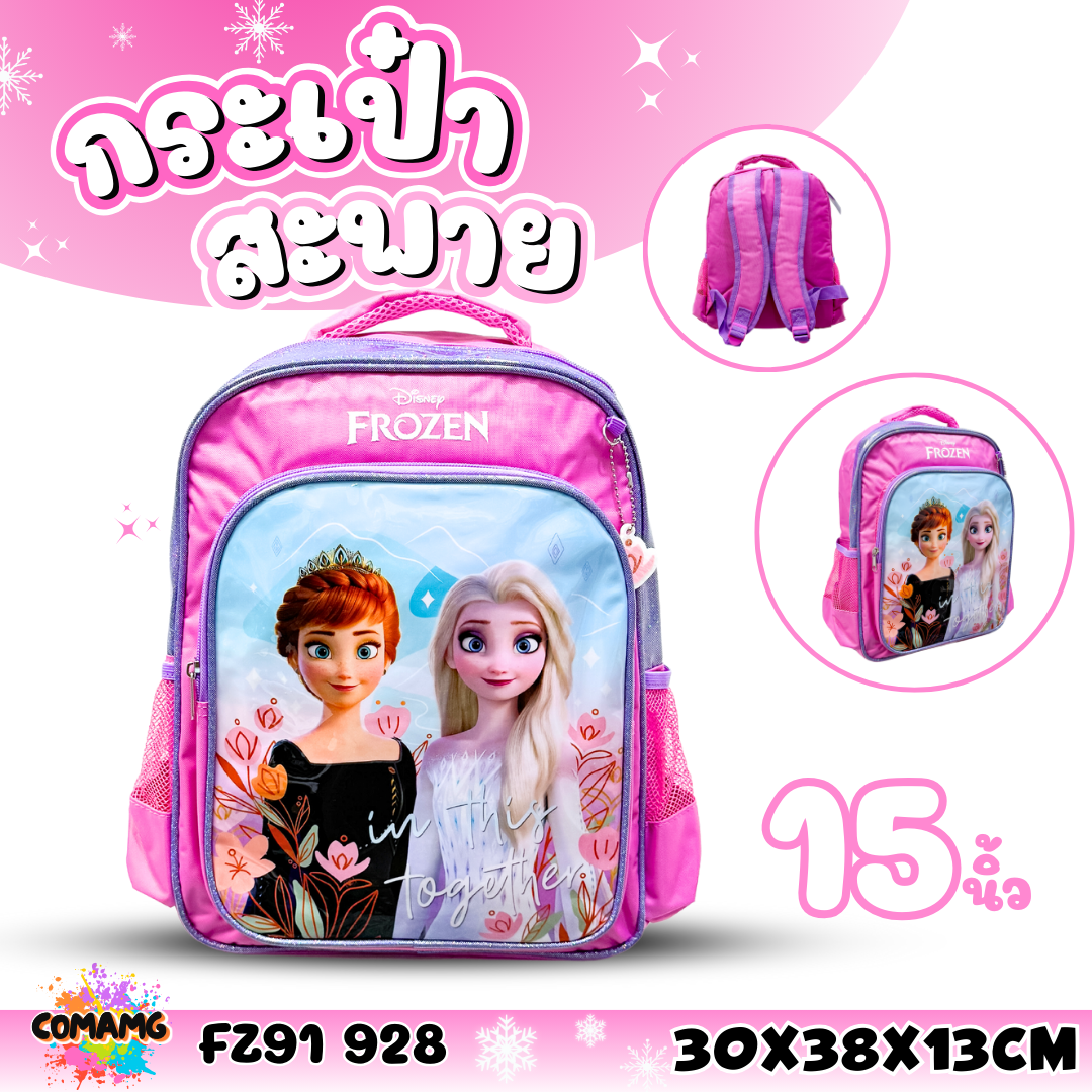 Frozen กระเป๋าสะพายหลังเอลซ่า อันนา กระเป๋านักเรียน 12-15 นิ้ว Frozen2 ลิขสิทธิ์แท้