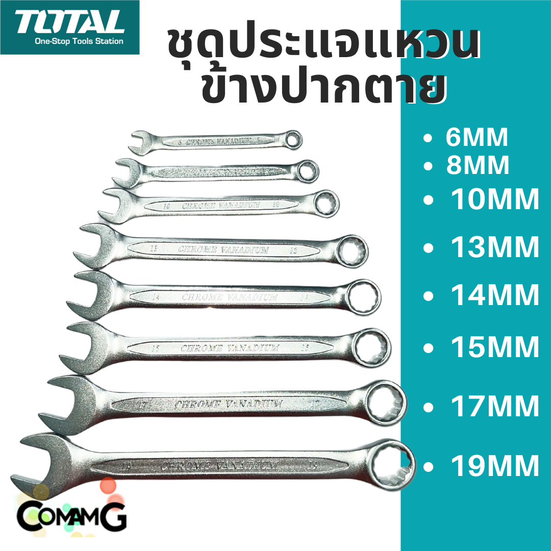 Total ประแจแหวนข้างปากตาย ชุด8ชิ้น ประแจปากตาย 6-19mm พร้อมคลิปหนีบชุด