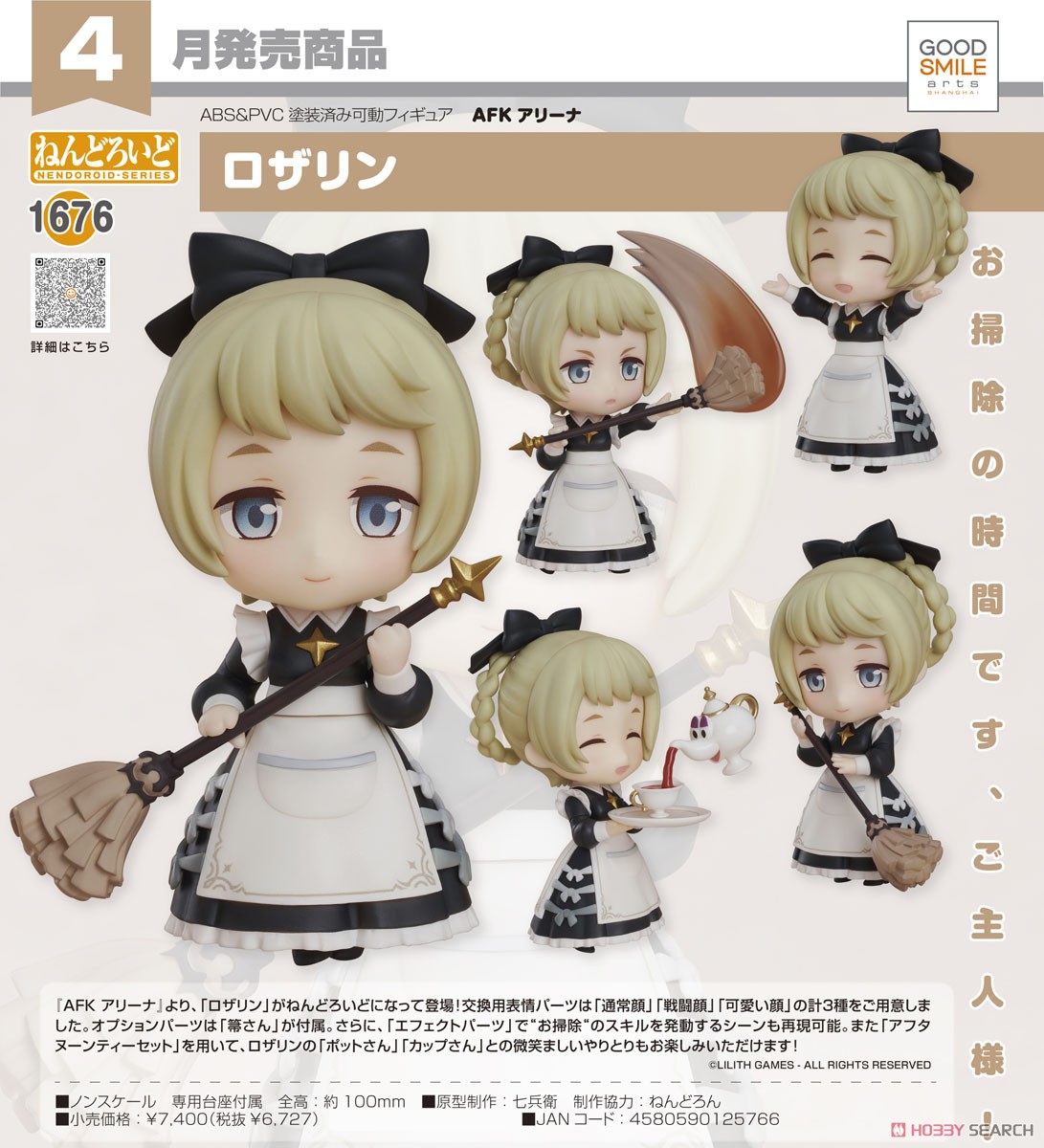 <Preorderถึง 20/8/2021> เปิดรับPreorder #มัดจำ 300 บาท Nendoroid Rosaline (PVC Figure)