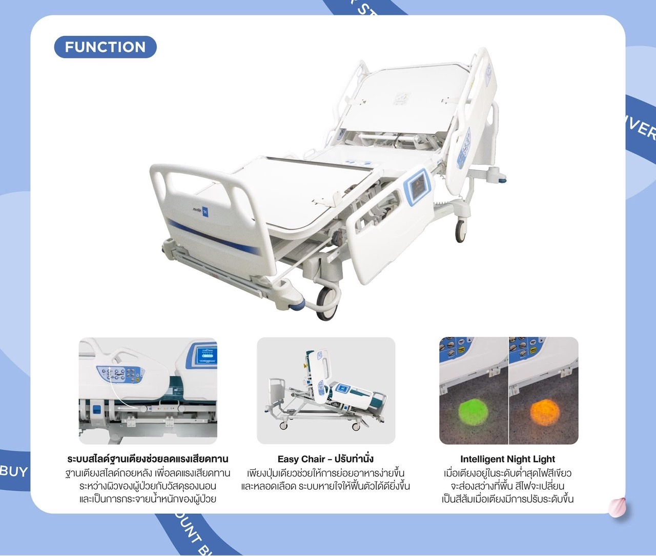 ชุดเตียงผู้ป่วยปรับระดับไฟฟ้า Hill-Rom Accella 900 + ฟูกที่นอน แบรนด์ Hill-Rom NP50 แบรนด์จากประเทศสหรัฐอเมริกา สามารถชั่งน้ำหนักคนไข้บนเตียงได้