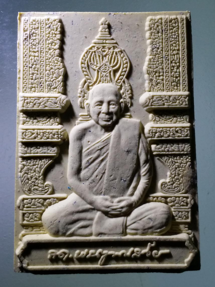 รหัสสินค้า พระมีกล่อง 2757 พระผงรูปเหมือนสมเด็จพระญาณสังวร สมเด็จพระสังฆราชสกลมหาสังฆปรินายก วัดบวรนิเวศวิหาร กรุงเทพฯ ที่ระลึกพระชนมายุครบ 8 รอบ สร้างปี 2552