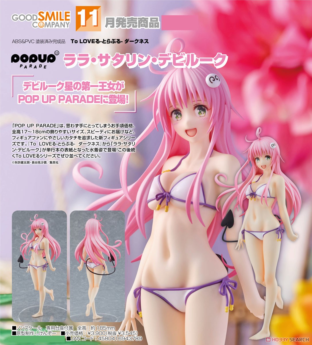 <Preorderถึง 20/8/2021>เปิดรับPreorder มัดจำ 200 บาท Pop Up Parade Lala Satalin Deviluke (PVC Figure)