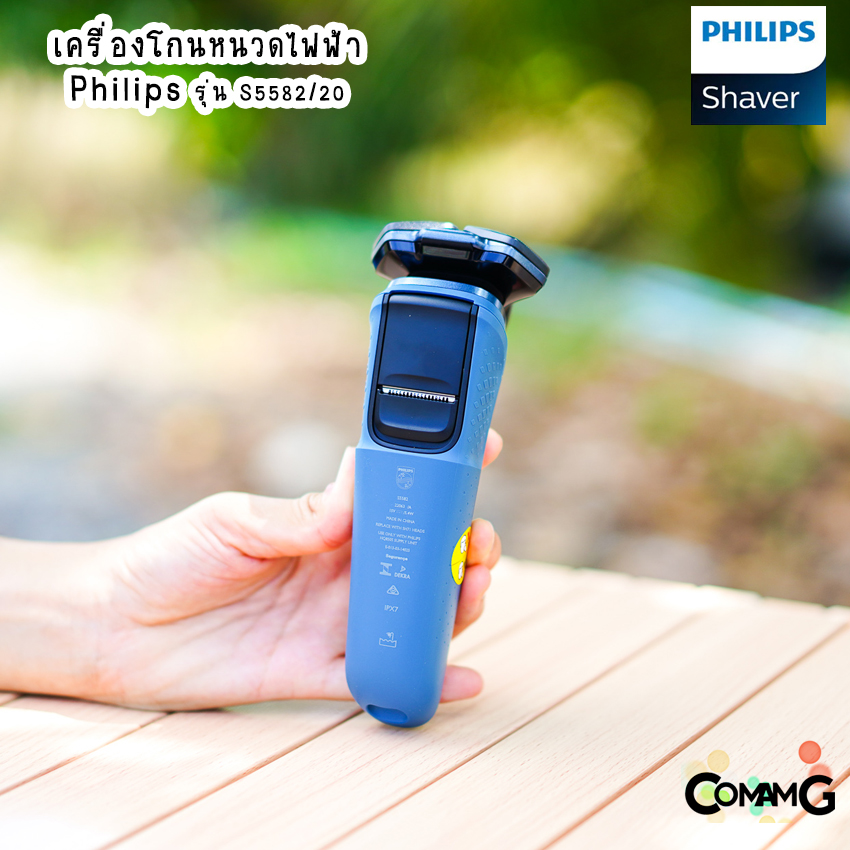 Philips เครื่องโกนหนวดไฟฟ้า รุ่น S5582 หัวหมุน 360 องศา แบบไร้สาย สินค้าใหม่ รับประกัน 2 ปี