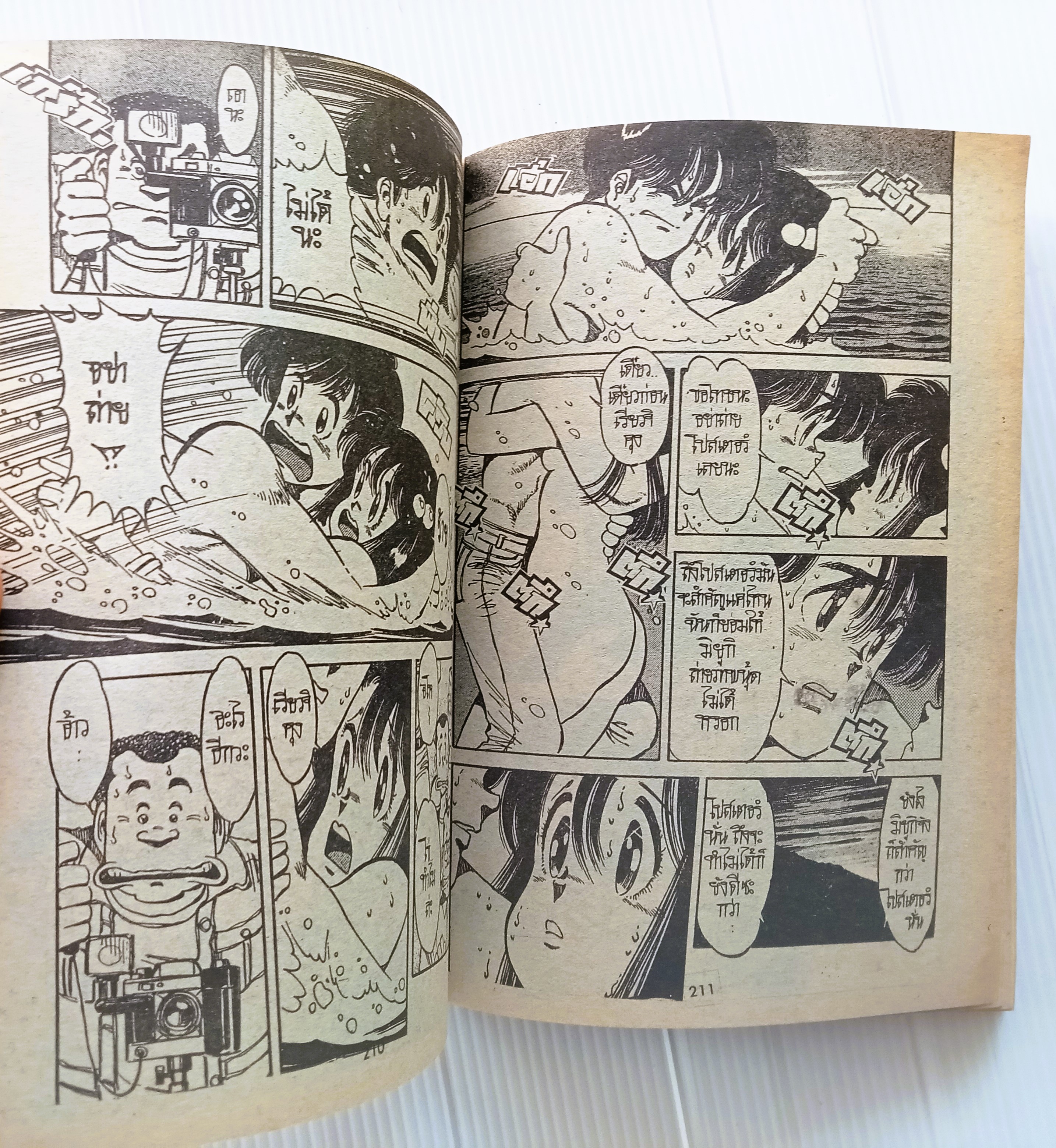 โรงเตี๊ยมอลวน