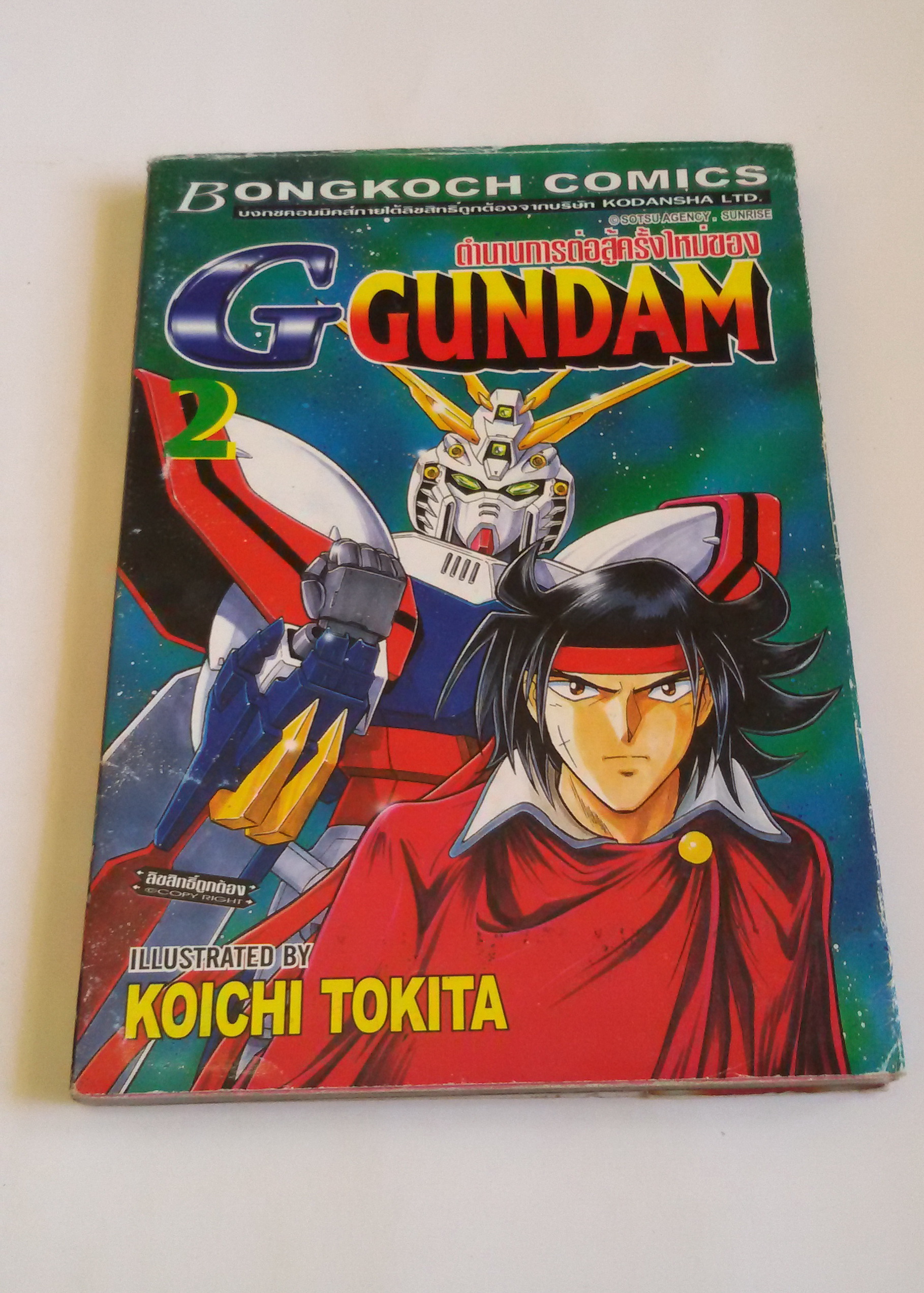 G GUNDAM เล่ม 2