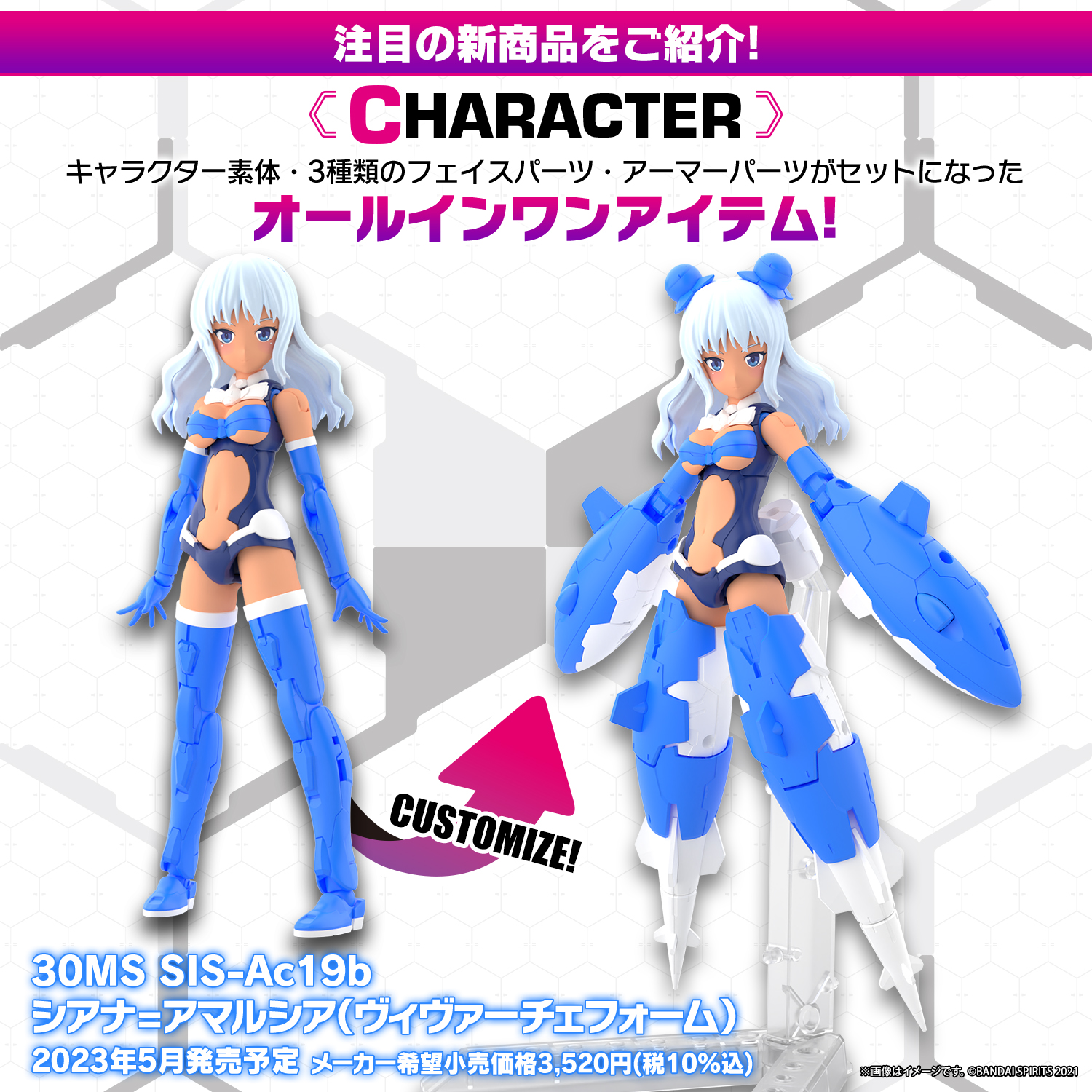 <Preorder ถึงวันที่1/1/2023 > 🔔เปิดรับPreorder มัดจำ 100 บาท 30MS SIS-Ac19b Shiana Amalcia (Vivace Form) ร