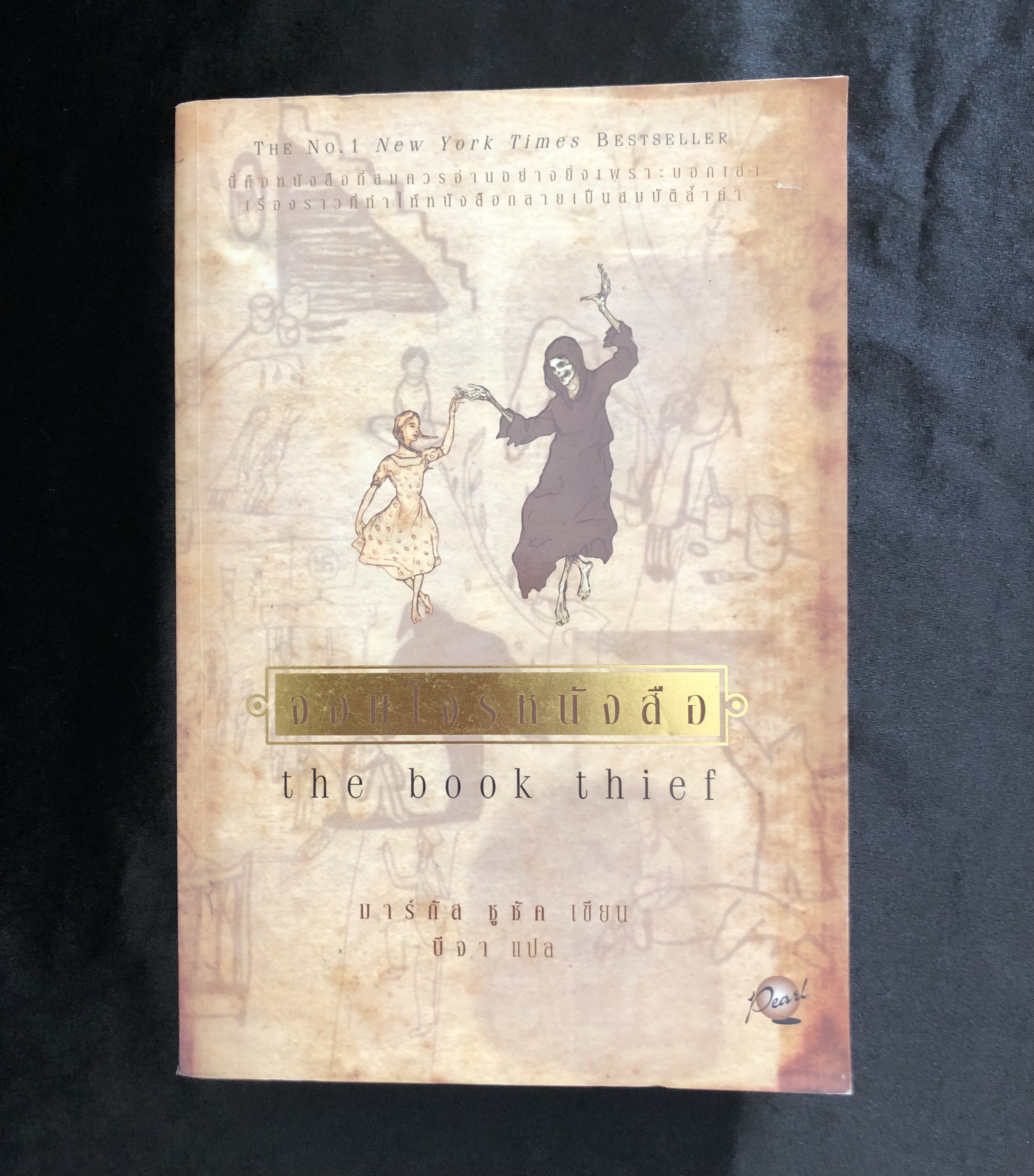 จอมโจรหนังสือ the book thief