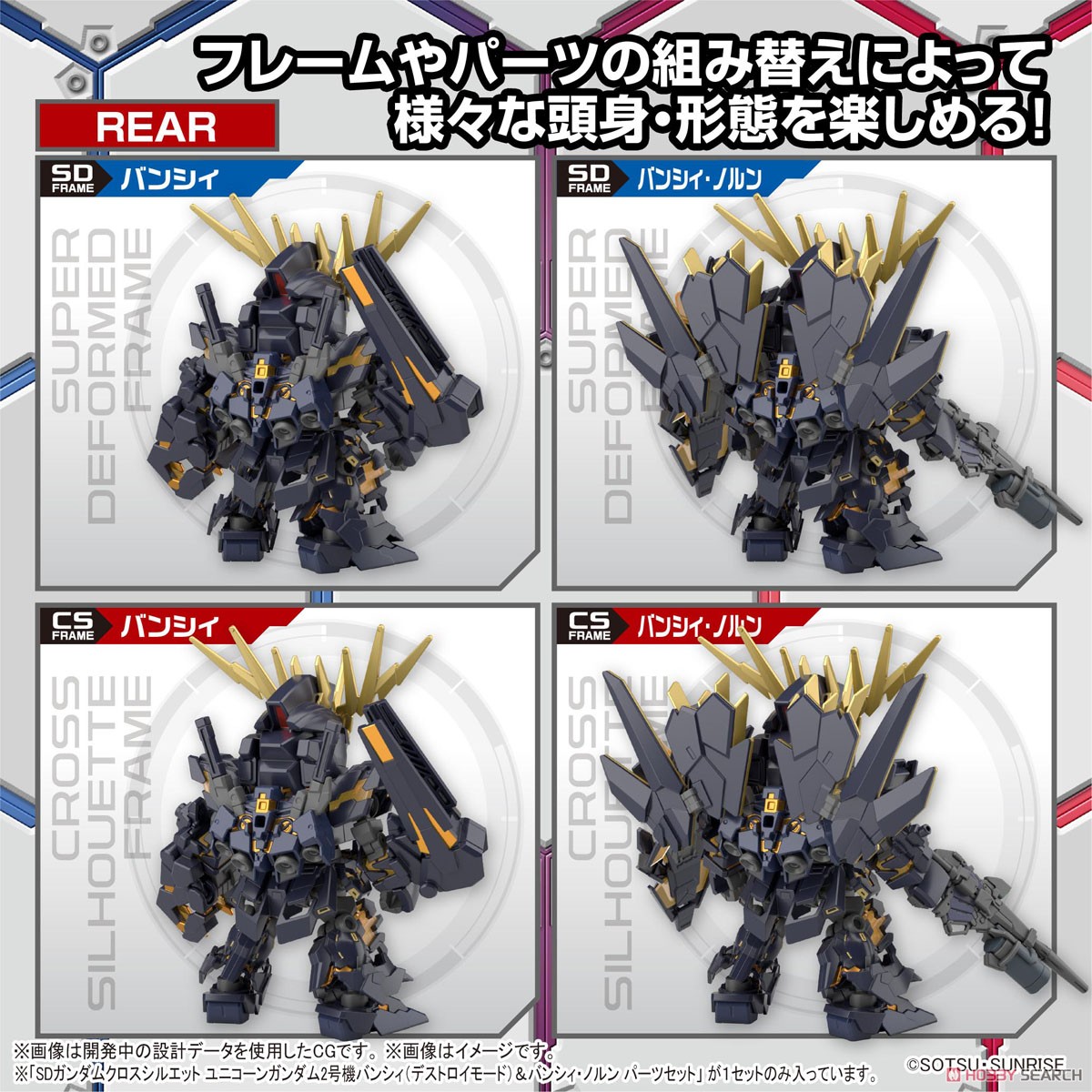 <Preorder ปิดรับวันที่ 2/4/2023> 🔔เปิดรับPreorder ไม่ต้องมัดจำ SDCS Unicorn Banshee with Norn Part Set