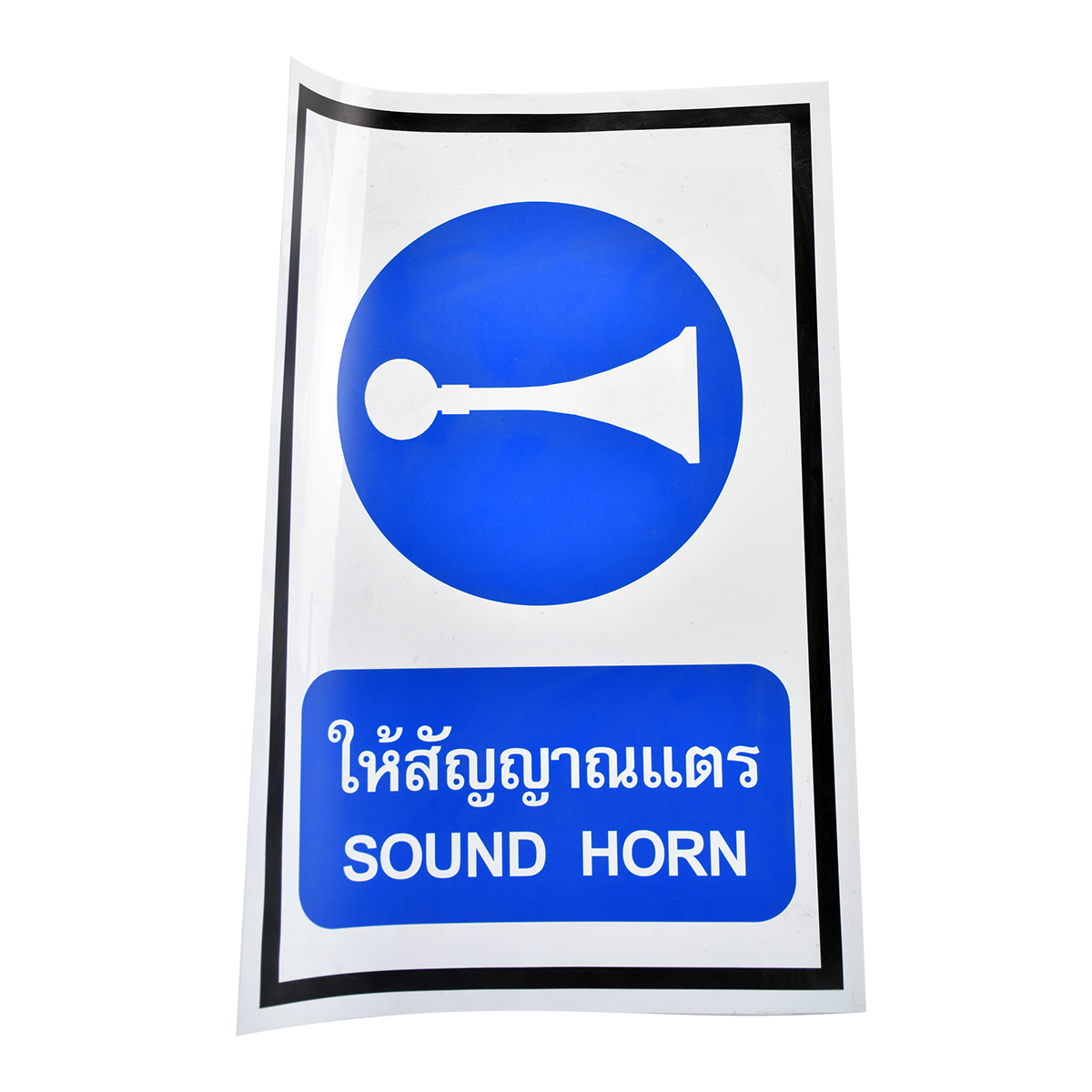 สติ๊กเกอร์ PVC ให้สัญญาณแตร ขนาด 30x45 ซม.