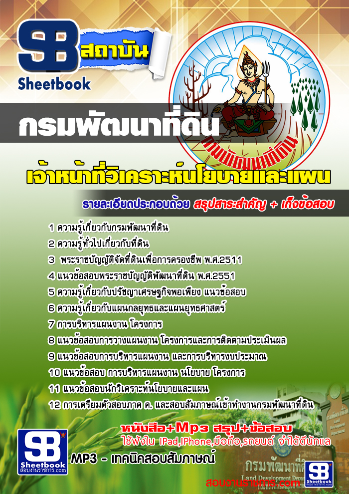 à¹à¸à¸§à¸à¹à¸­à¸ªà¸­à¸ à¸à¸±à¸à¸§à¸´à¹à¸à¸£à¸²à¸°à¸«à¹à¸à¹à¸¢à¸à¸²à¸¢à¹à¸¥à¸°à¹à¸à¸ à¸à¸£à¸¡à¸à¸±à¸à¸à¸²à¸à¸µà¹à¸à¸´à¸ NEW