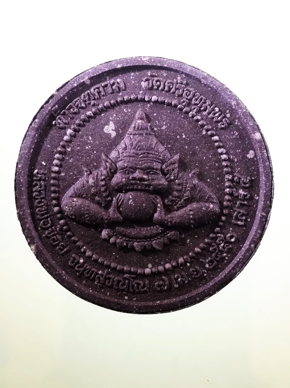 รหัสสินค้า พระมีกล่อง 4040 พระเทวราชโพธิสัตว์จตุคามรามเทพ หลังพญาราหู เนื้อว่านกากยายักษ์ ผสมกะลาตาเดียว หลวงพ่อจ้อย วัดศรีอุทุมพร จังหวัดนครสวรรค์ พุทธาภิเษกเสาร์ 5 ปี 2550 พระสวยกล่องเดิม