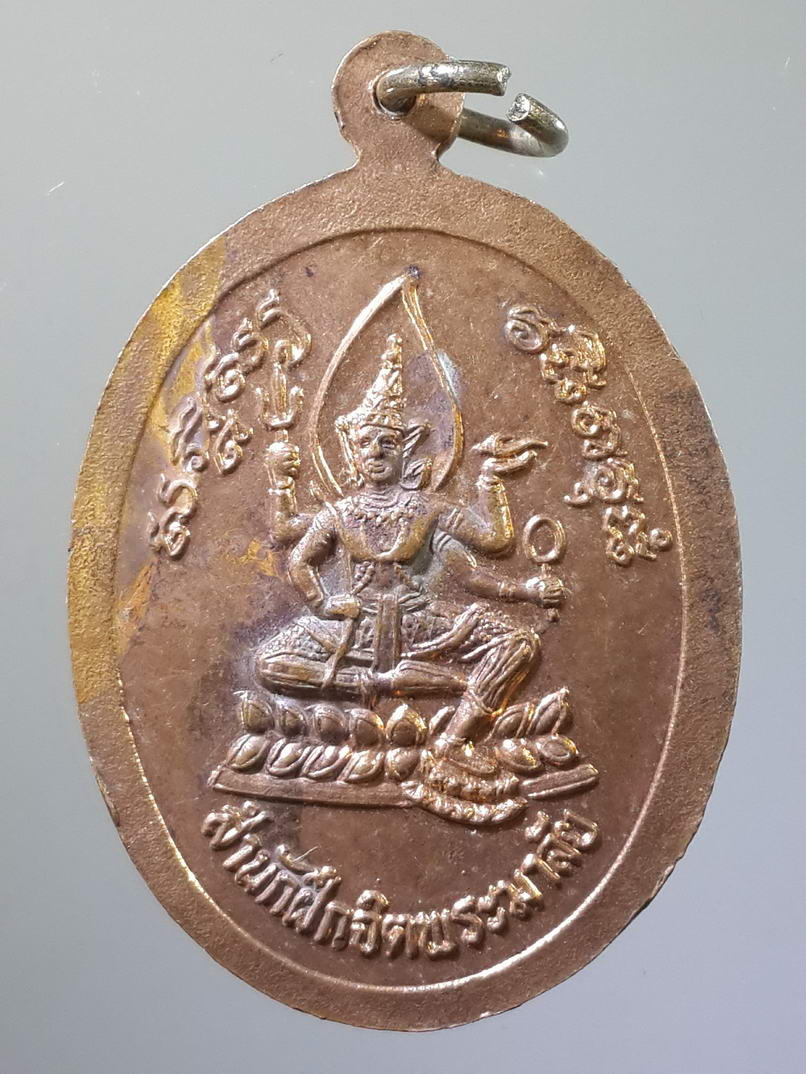 รหัสสินค้า เหรียญพระพุทธ 443 เหรียญพระประทาน วัดดงตะเคียน สำนักฝึกจิตพระมาลัย อำเภอพาน จังหวัดเชียงราย สร้างปี 2538