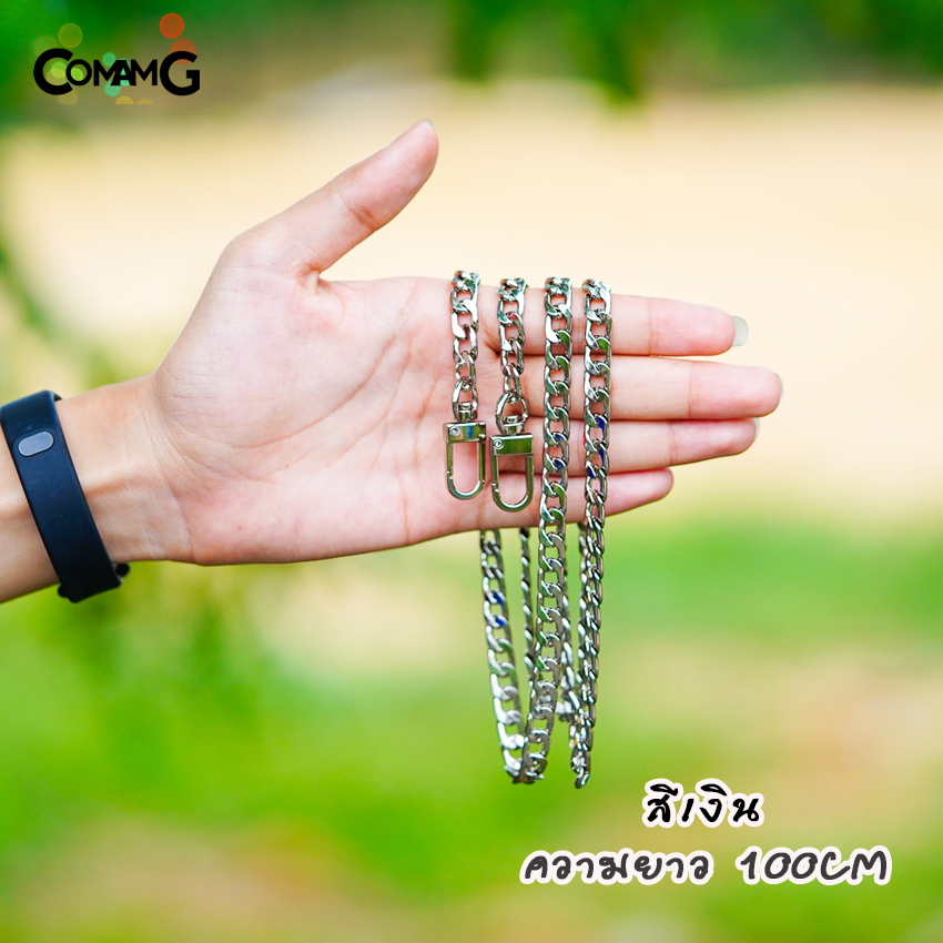 สายโซ่กระเป๋า สายกระเป๋าโซ่ รุ่นโซ่แบน มีหลายสี มีหลายขนาด60/100/120ซม พร้อมส่ง