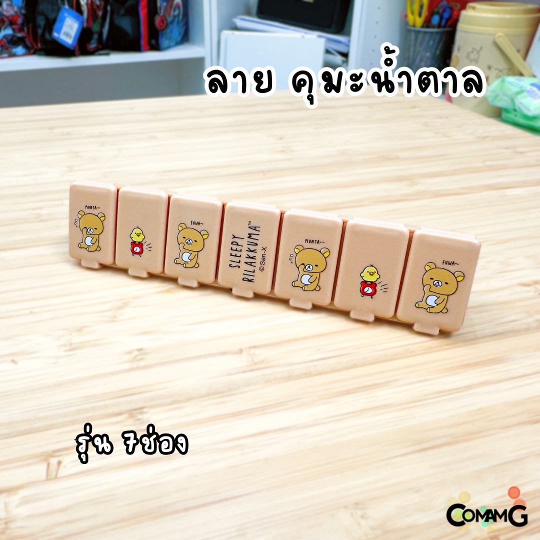 ตลับใส่ยา แบบ7ช่อง ลายมิกกี้เมาส์ หมีพูห์ แมวมาลี โดเรมอน ลิขสิทธิ์แท้