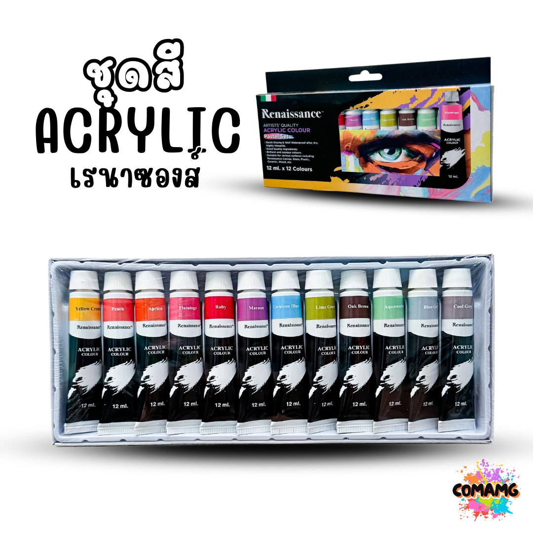 Renaissance ชุดสีอะคริลิค เรนาซองส์ แบบหลอด จัดเซ็ทโทนสีพาสเทล ขนาด 12 มล. พร้อมส่ง