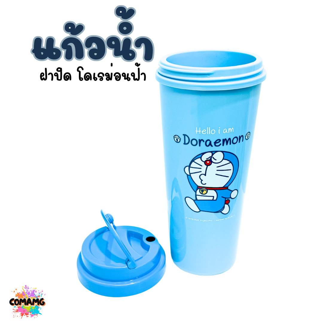 แก้วน้ำทรงสูง มีฝาปิด ลาย โดเรม่อน (DORAEMON) มี 2 สี ลิขสิทธิ์แท้100% พร้อมส่ง