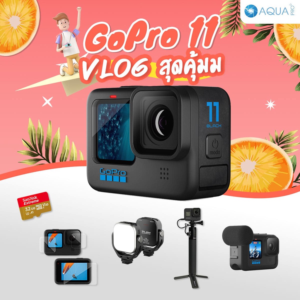 GoPro 11 โปรโมชั่น พร้อมอุปกรณ์เสริม เซต Vlog สุดคุ้ม