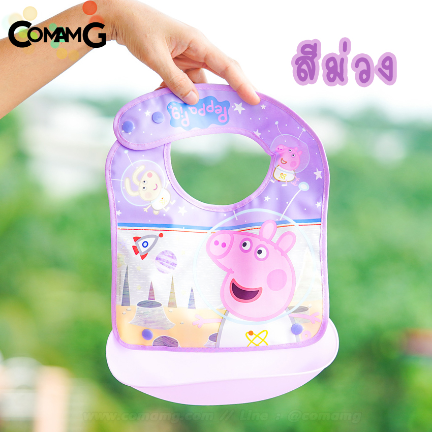 ผ้ากันเปื้อนเด็ก ผ้ากันเปื้อนถาดซิลิโคน ผ้ากันเปื้อนเด็กกันน้ำpeppa pig มีถาดรองเศษอาหาร พร้อมส่ง