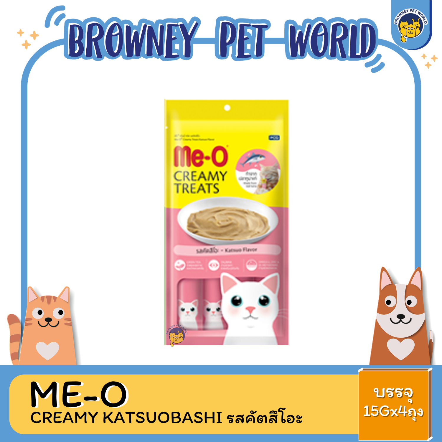 Me-o มีโอ Creamy Treats ขนมครีมแมวเลีย 15G