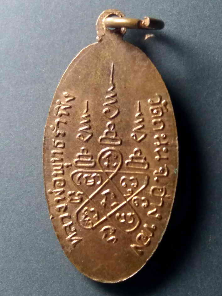 รหัสสินค้า เหรียญพระพุทธ 360 เหรียญหลวงพ่อพุทธรำพึง วัดขนุน จ.อ่างทอง พระรายการนี้ให้เช่าบูชาแล้ว