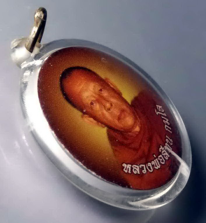 รหัสสินค้า เครื่องราง ล็อตเก็ต ภาพถ่าย 057 ภาพถ่ายหลวงพ่อสีทนกมโลวัดสิรินธรวราราม (ภูพร้าว) จังหวัดอุบลราชธานี