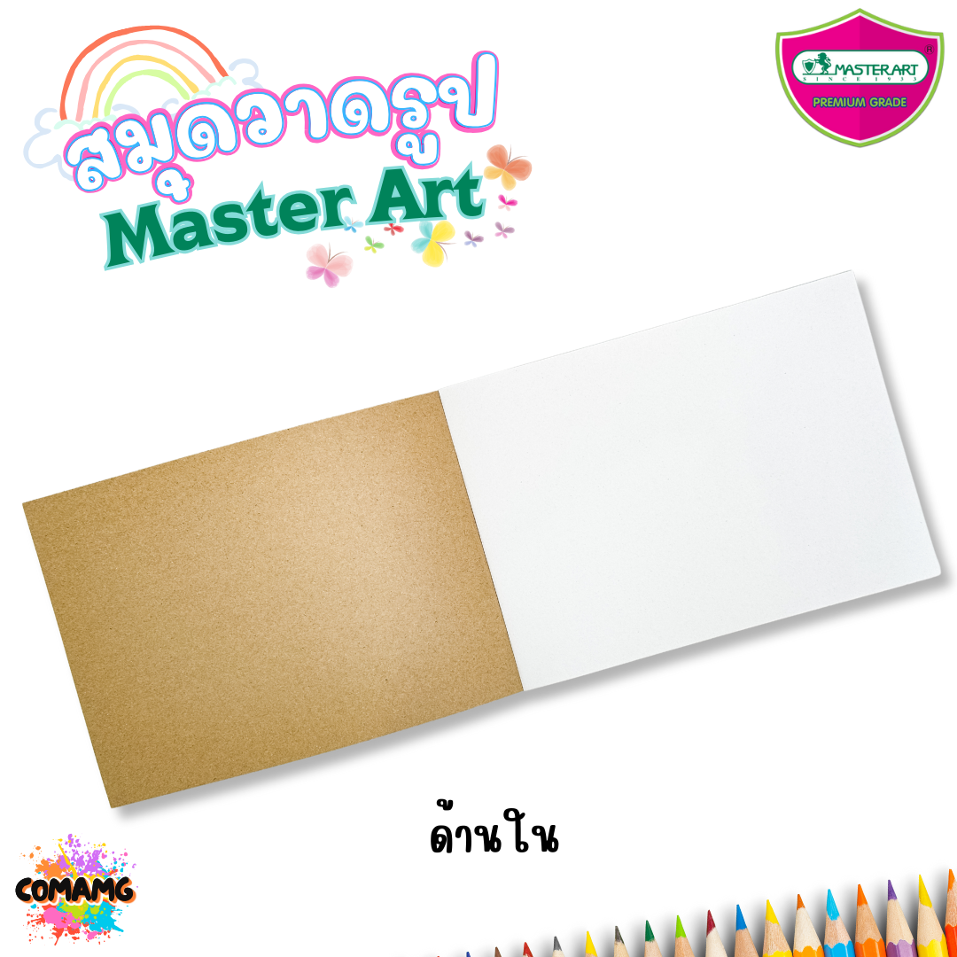 Master Art สมุดวาดรูป รุ่นจูเนียร์ MJ01 คละสีคละลายส่ง สมุดวาดรูป พร้อมส่งค่ะ 80แกรม 10แผ่น