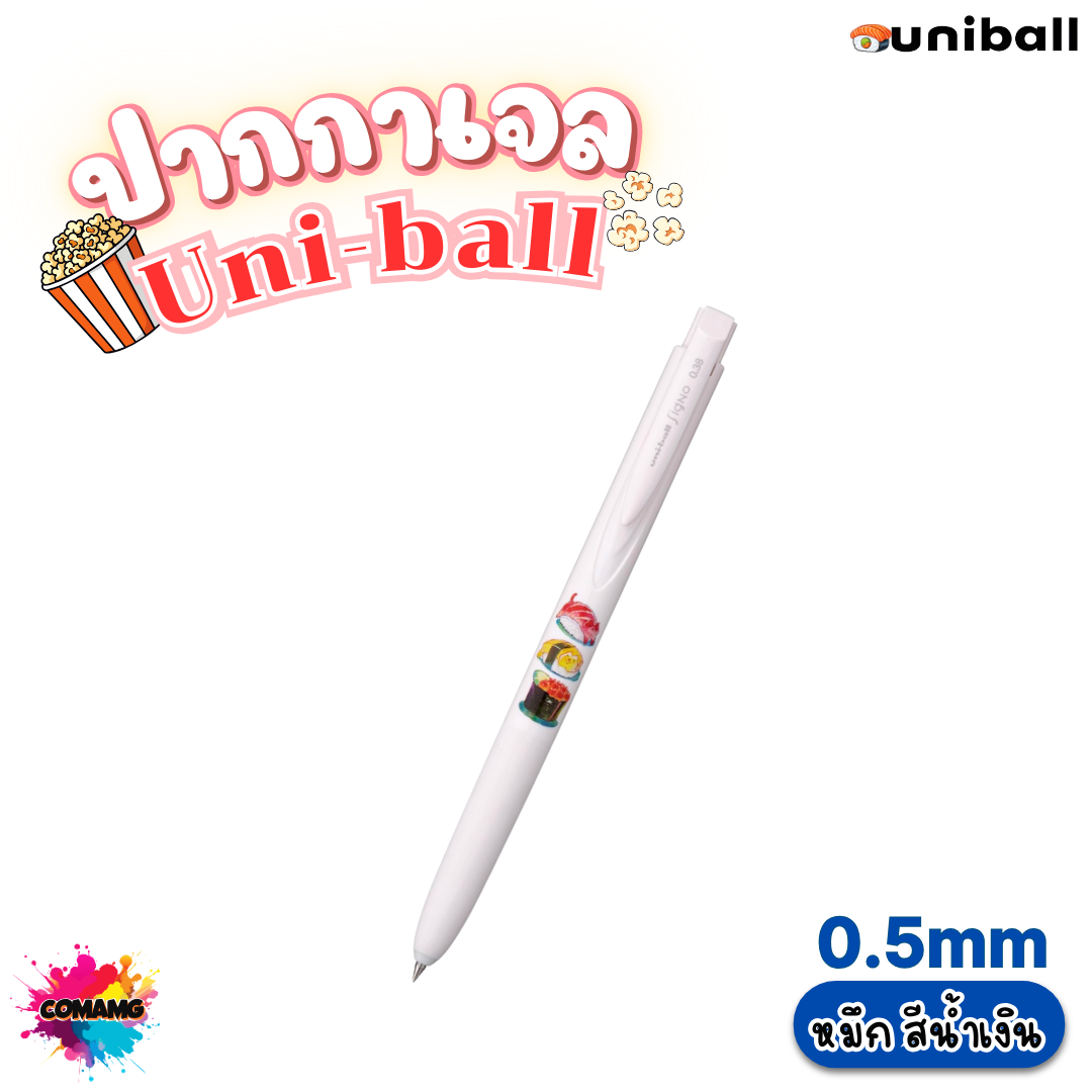 UNI Ball ปากกาเจล SIGNO RT1 Limited Mao Momiji หัวขนาด 0.5mm 0.38mm หมึกสีน้ำเงิน พร้อมส่ง