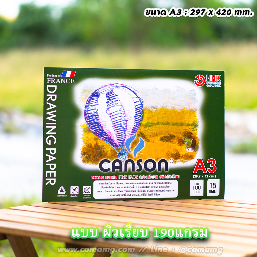 สมุดวาดเขียน แคนสัน (ฟายน์เฟส) Canson ขนาดA3