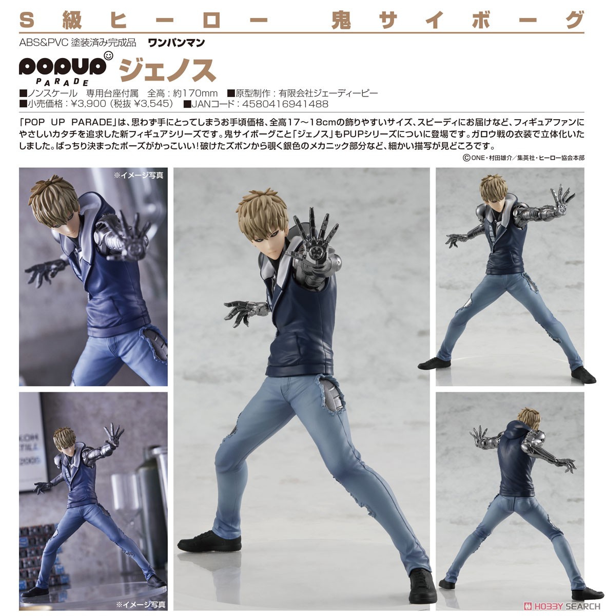 เปิดรับPreorder มัดจำ300 บาท Pop Up Parade Genos (PVC Figure โมสำเร็จ