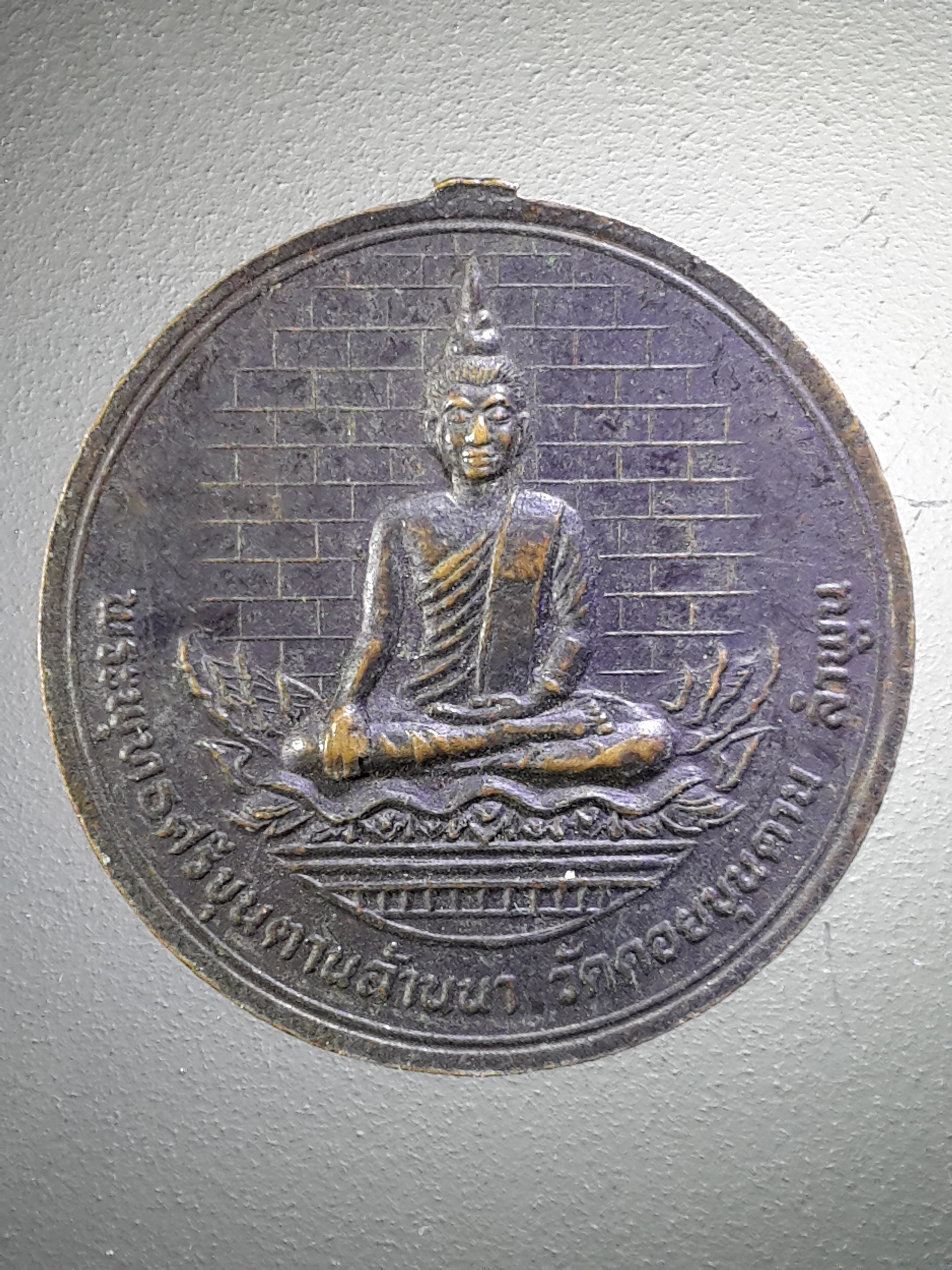 รหัสสินค้า พระมหากษัตริย์ และบุคคลสำคัญ 224 เหรียญเจ้าพ่อขุนตาน พระยาเบิก หลังพระพุทธศรีขุนตาลล้านนา วัดดอยขุนตาล จังหวัดลำพูน พระรายการนี้ให้เช่าบูชาแล้ว