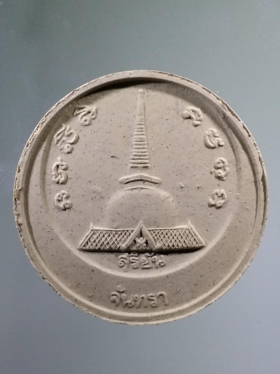 รหัสสินค้า จตุคามรามเทพ 761 องค์ท้าวจตุคามรามเทพ รุ่น มหามงคลทรัพย์มั่งมี พิธีมหาพุทธาภิเษก เทวาภิเษก โดยพระราชธรรมสุธี ประทานฝ่ายสงฆ์ พร้อมพระเกจิคณาจารย์สายเขาอ้อ ณ.วัดพระมหาธาตุวรมหาวิหาร จังหวัดนครศรีธรรมราช เนื้อว่านขาว