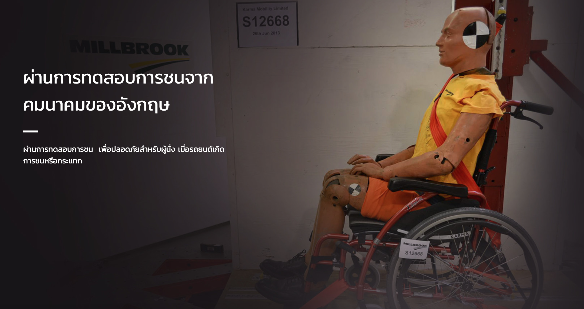 รถเข็นปรับเอน อลูมินัมอัลลอยด์ KARMA รุ่น VIP 515 (WheelChair KARMA VIP 515) ช่วยกระจายแรงกดทับขณะนั่ง แถมสายคาดรัดลำตัวกันตกจากวีลแชร์ ของแท้ รับประกันศูนย์ไทย 5 ปี