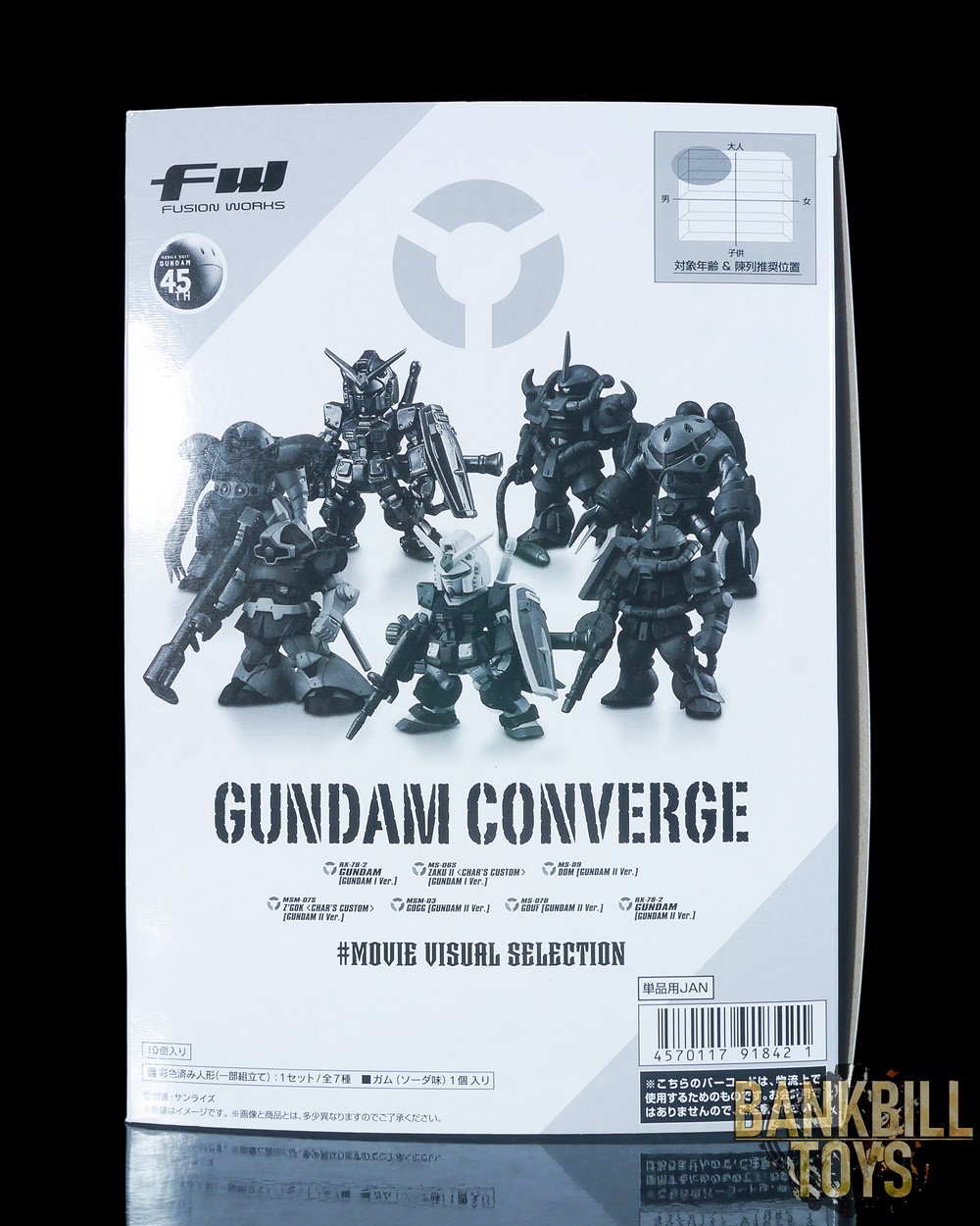 กันดั้ม Bandai Candy Toy FW Gundam Converge #Movie Visual Selection Box [10 Packs]