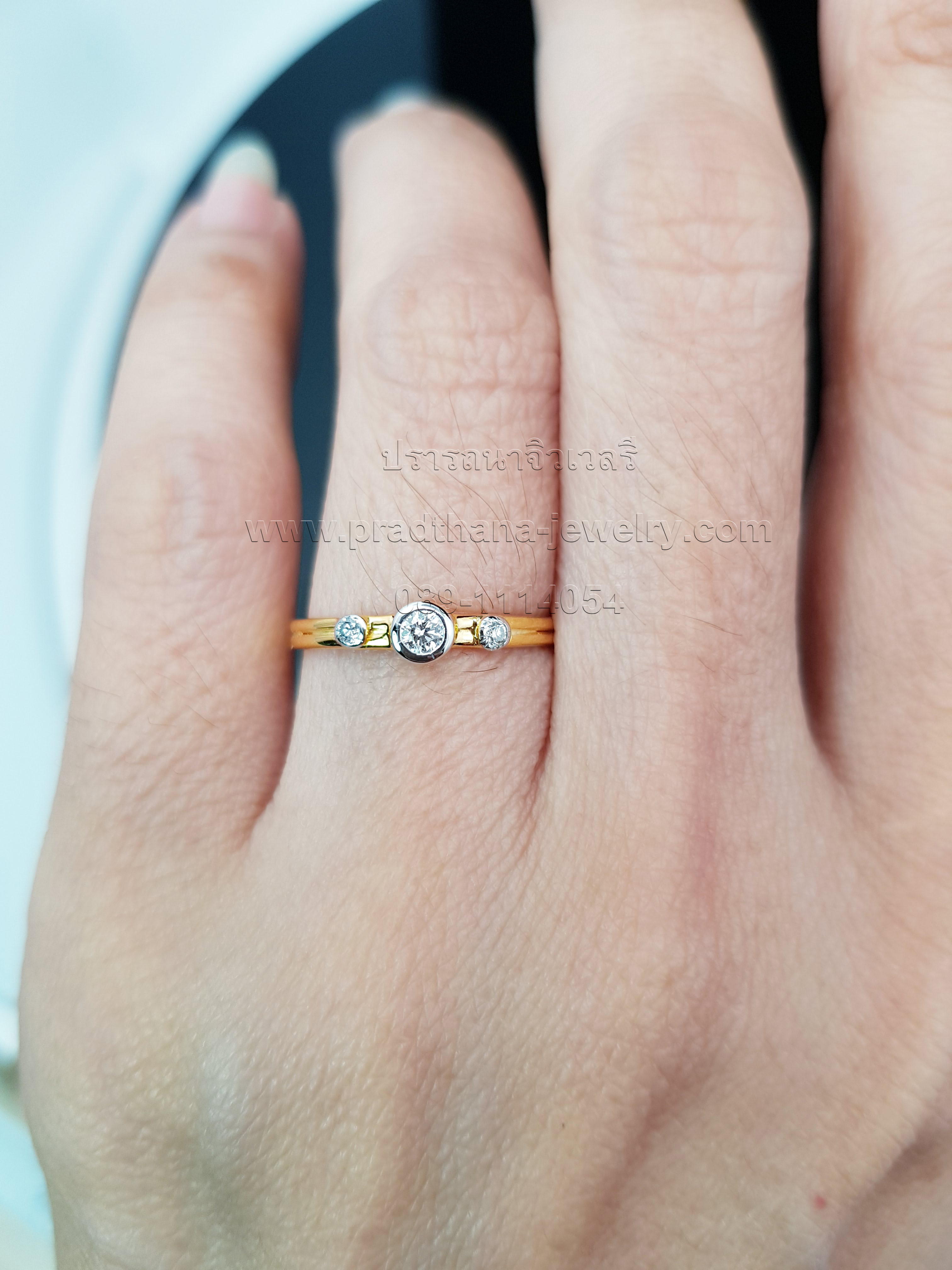 แหวนเพชรเรียงสามเม็ด **ขายแล้ว**