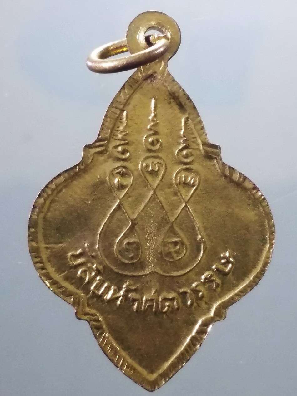 รหัสสินค้า เหรียญพระพุทธ 4140 เหรียญพระประจำวันอาทิตย์ 25 พุทธศตวรรษ สร้างปี 2500 ขนาดเมื่อเทียบกับเหรียญบาท