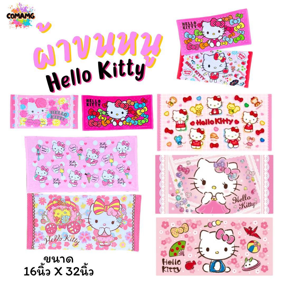 Kitty ผ้าขนหนู ผ้าเช็ดผม ขนาด 16*32นิ้ว ลายคิตตี้ ลิขสิทธิ์แท้
