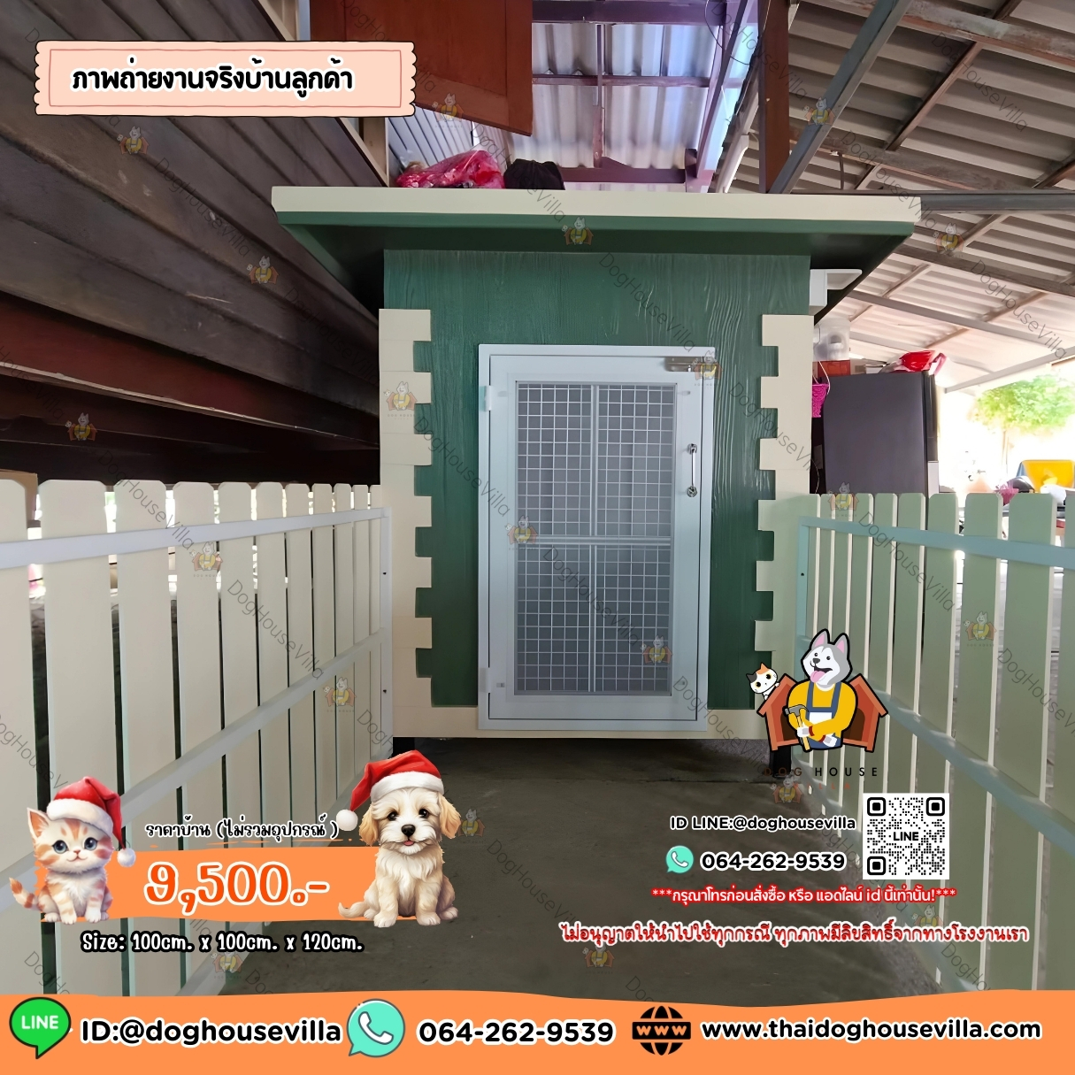 Dog Houe Villa บ้านหมา บ้านสุนัข บ้านแมว บ้านสัตว์เลี้ยง
