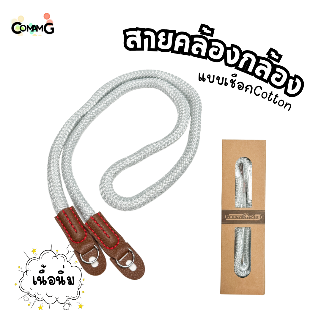 สายคล้องกล้องเชือก แบบคล้องคอ สายนิ่ม Cotton ปลายห่วง ยาว 100CM