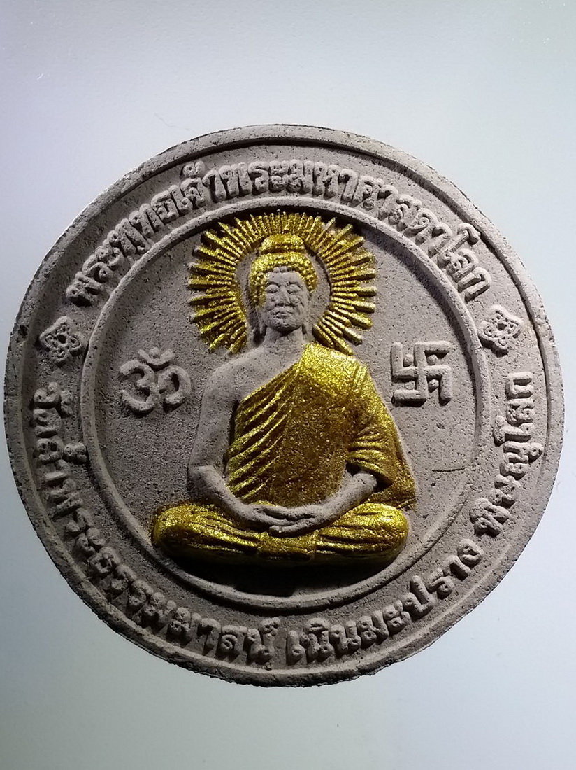 รหัสสินค้า พระมีกล่อง 2823 พระพุทธเจ้ามหาศาสดาโลก - บรมครูเทพโลกอุดร วัดถ้ำพระธรรมมาสน์ อำเภอเนินมะปราง จังหวัดพิษณุโลก