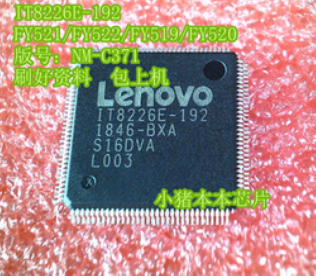 IT8226E-192