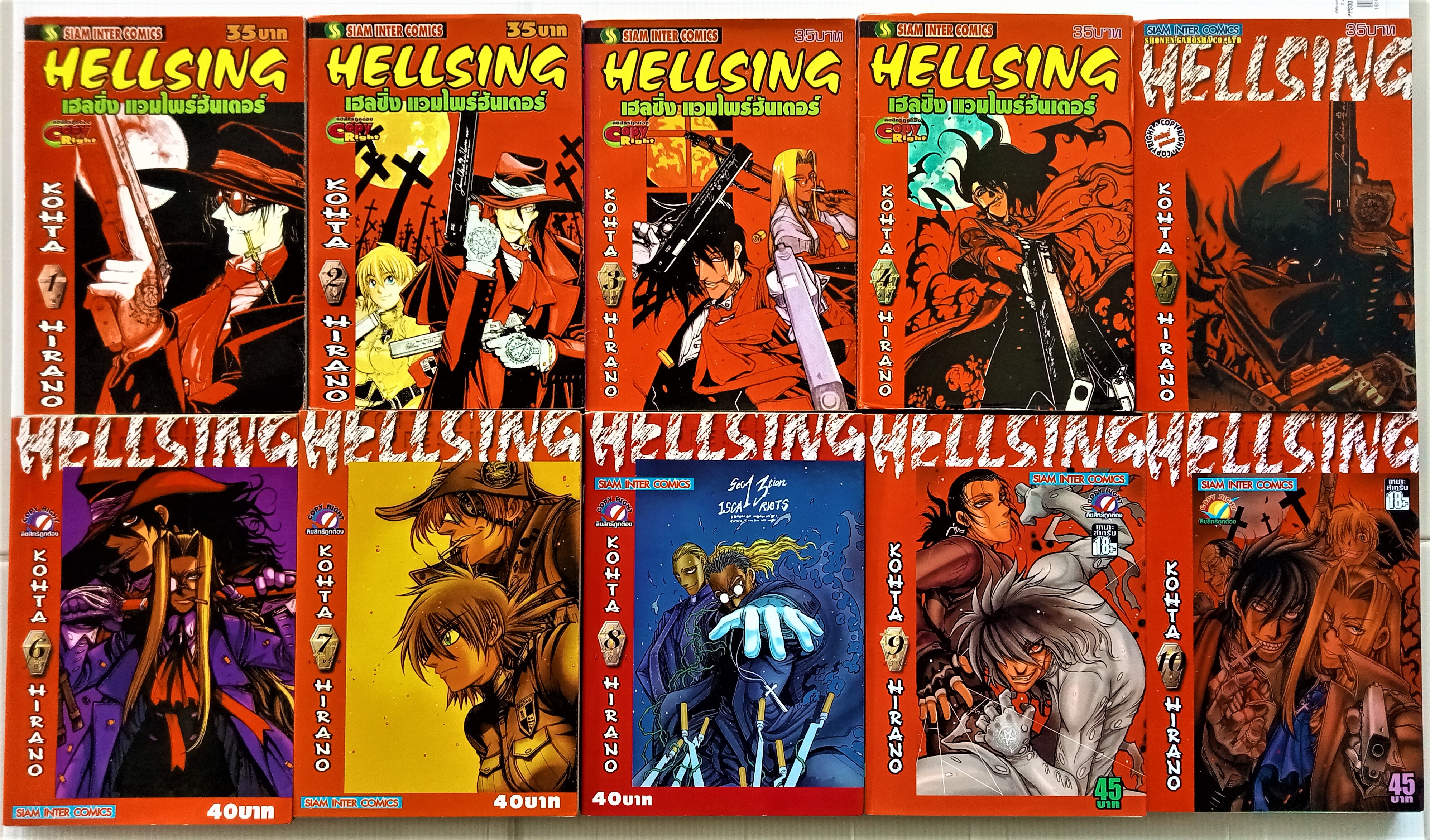 ็HELLSING