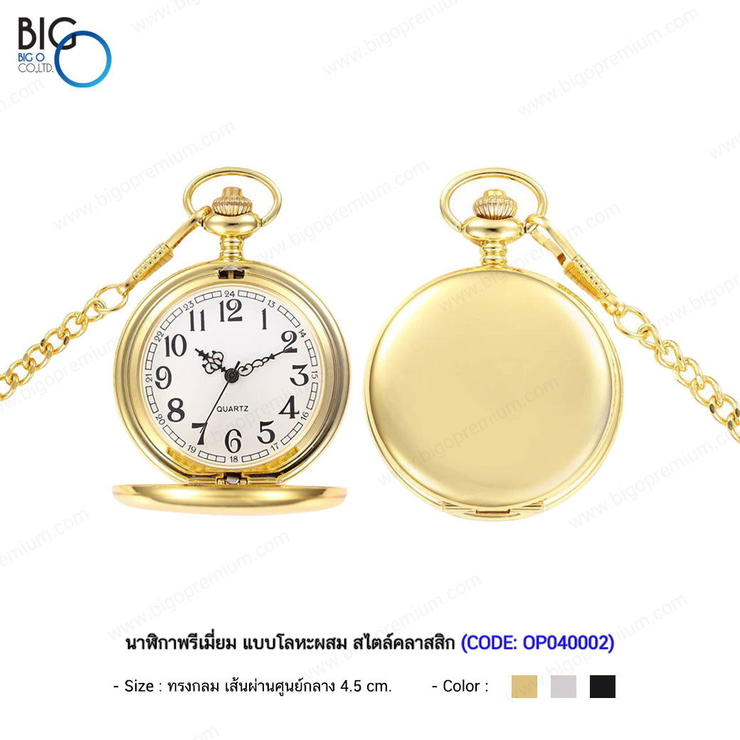 นาฬิกาพรีเมี่ยม แบบโลหะผสม ทรงกลม สไตล์คลาสสิก
