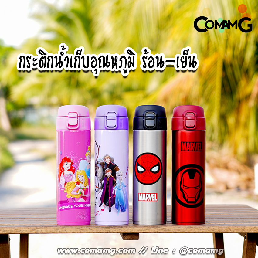 กระติกน้ำเด็ก กระติกน้ำสแตนเลส เก็บอุณหภูมิร้อน-เย็น ลายการ์ตูนลิขสิทธิ์แท้ รุ่น0818