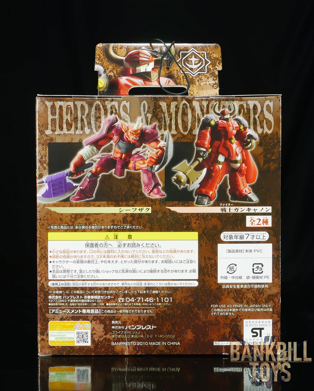 กันดั้ม Banpresto Gundam Series Assembly Type DX Heroes & Monsters 2 Fighter Guncannon & Shifu Zaku Set (ครบเซ็ท 2 แบบ)