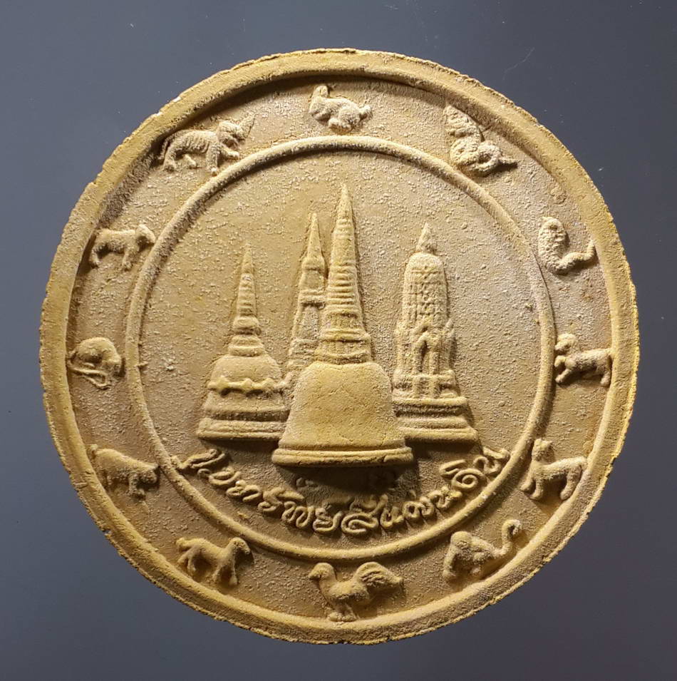 รหัสสินค้า จตุคามรามเทพ 055 พระเทวราชโพธิสัตว์จตุคามรามเทพ รุ่นขุมทรัพย์สี่แผ่นดิน เนื้อเหลือง เรืองทรัพย์ โค๊ตเลเซอร์ หมายเลข ๐๙๐๑๔ กล่องเดิม จตุคามรามเทพ รายการนี้ให้เช่าบูชาแล้ว