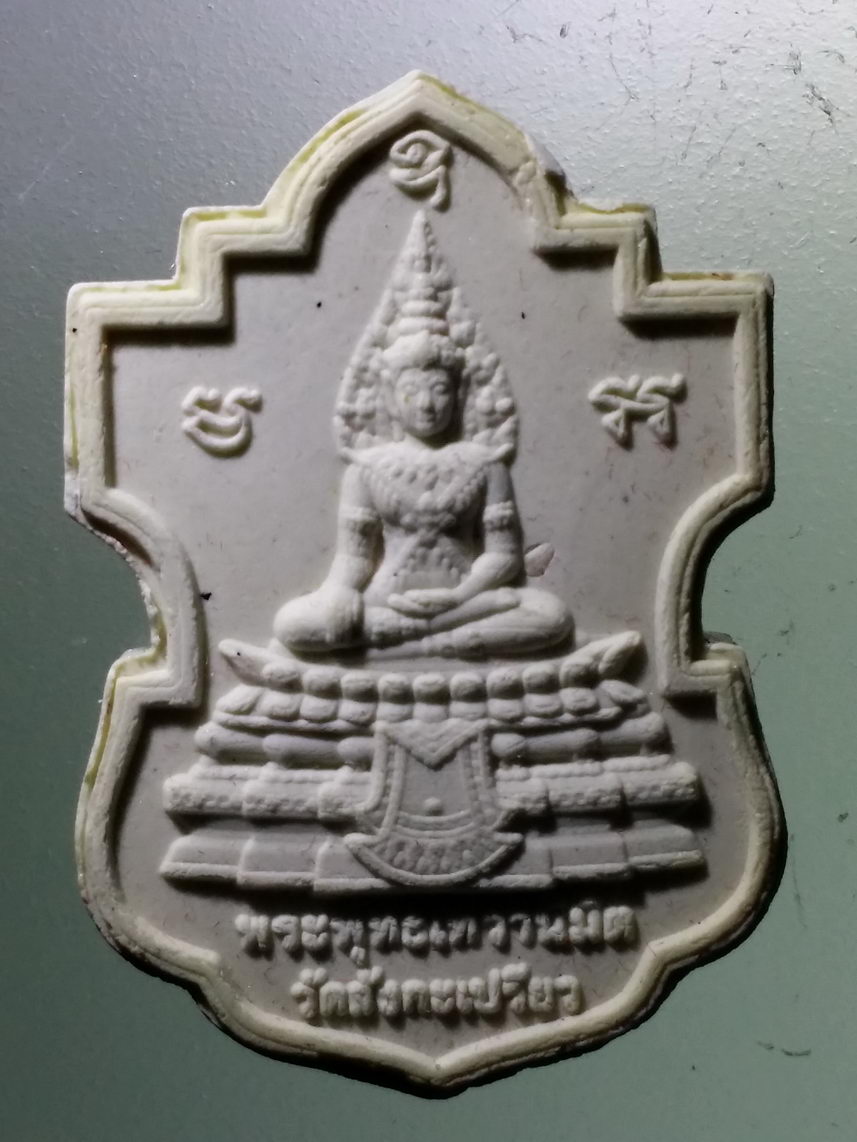 รหัสสินค้า พระเนื้อดิน เนื้อผง เนื้อว่าน 6423 พระพุทธเทวนิมิต วัดสังกะเปรียว หลังรูปเหมือน หลวงพ่อจู คเวสโก