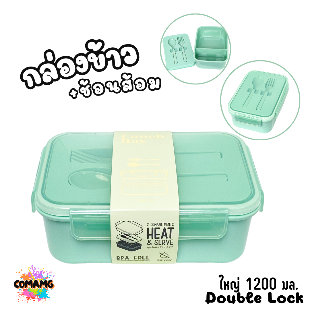 กล่องข้าว LUNCH BOX กล่องอาหารสไตร์มินิมอล Moshi Moshi พร้อมช้อน+ส้อม มีให้เลือกหลายขนาด หลายสี พร้อมส่ง